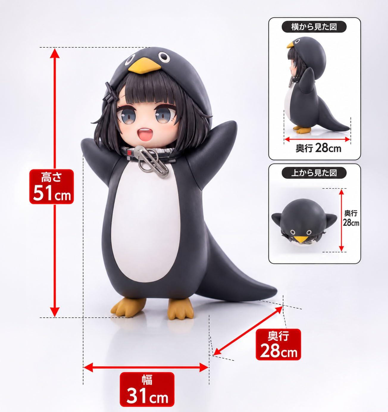 Amazon.co.jp: ググガガペンギン管理人 実物大 1/1スケール 高さ51cm